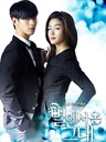 来自星星的你 별에서 온 그대(2013)