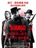 被解救的姜戈/Django Unchained(2012)