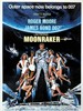 太空城/Moonraker(1979)