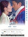 阿虎 Ah Fu(2000)