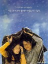 八月照相馆 Christmas in August(1998)