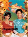 彩虹 Over the Rainbow(2002)