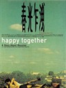 春光乍泄 Happy Together(1997)