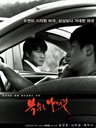 我要复仇 Sympathy for Mr. Vengeance(2002)