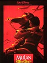 花木兰 Mulan(1998)