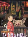 千与千寻 Spirited Away(2001)