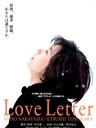 情书 Love Letter(1995)