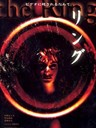 午夜凶铃 Ringu(1998)