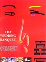 喜宴 The Wedding Banquet(1993)