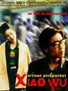 小武 Xiao Wu(1998)