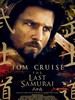 最后的武士/The Last Samurai(2003)