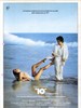 十全十美/10(1979)
