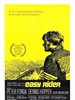 逍遥骑士/Easy Rider(1969)
