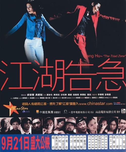江湖告急