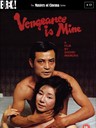 复仇在我 Vengeance Is Mine(1979)