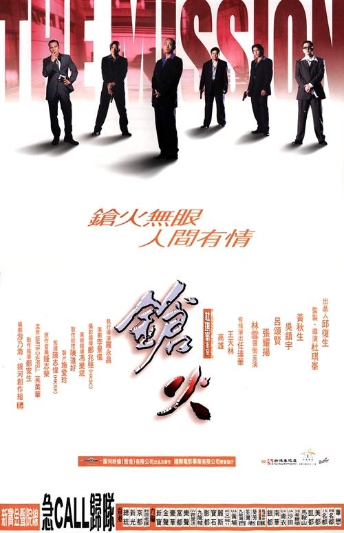 枪火
