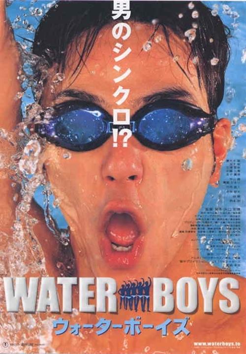 五个扑水的少年