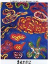 袅袅夕阳情 Not Yet(1993)