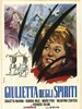 朱丽叶与魔鬼/Giulietta degli spiriti(1965)