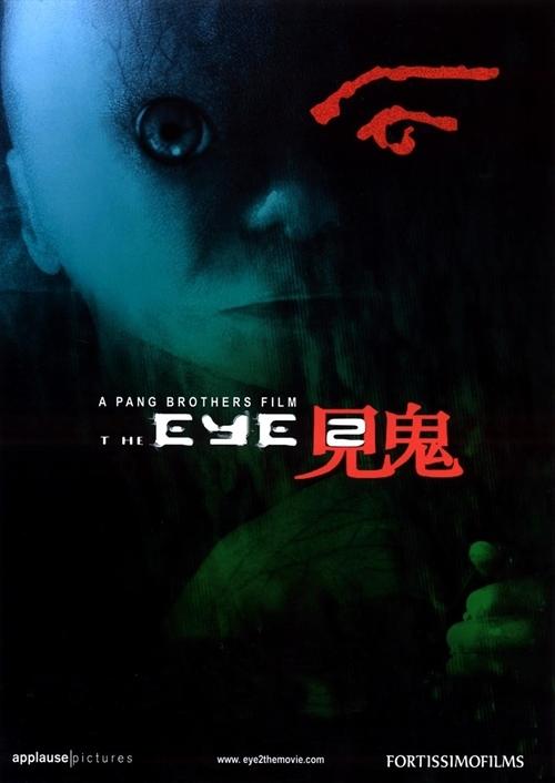 见鬼2