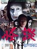 怪谈/Kaidan(1964)
