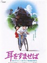 侧耳倾听 Whisper of the Heart(1995)