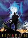 人狼 Jin Roh: The Wolf Brigade(1999)