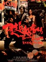 柔道龙虎榜 Throw Down(2004)