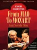 从毛泽东到莫扎特/From Mao to Mozart: Isaac Stern in China(1981)