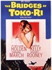 独孤里桥之役/The Bridges at Toko-Ri(1955)