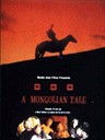 黑骏马 A Mongolian Tale(1995)