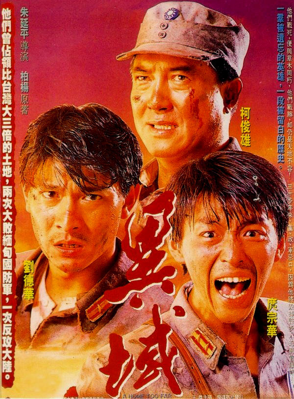 异域