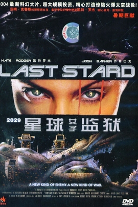 星球女子监狱 Last Stand(2000)