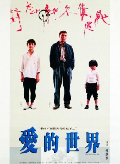 爱的世界