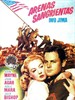 硫磺岛浴血战/Sands of Iwo Jima(1949)
