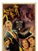 困苦中的年轻女人/A Damsel in Distress(1937)