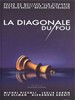 危险行动/La Diagonale du fou(1984)