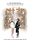 冬日恋歌 Winter Sonata(2002)