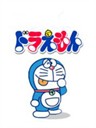 哆啦A梦 Doraemon(1979)