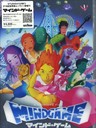 心灵游戏 Mind Game(2004)