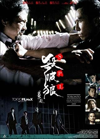 杀破狼 - S.P.L.