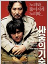 格斗术 The Art Of Fighting(2006)