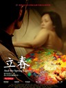立春 And the Spring Comes(2008)