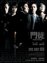 门徒 Protégé(2007)