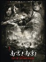 南京!南京! City of Life and Death(2009)