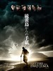 硫磺岛来信/Letters from Iwo Jima(2006)