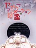 头山/Atama-yama(2002)