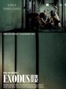 出埃及记 Exodus(2007)