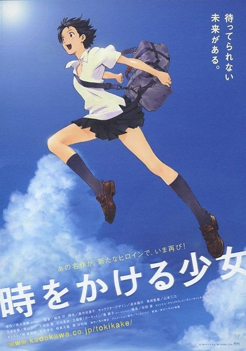 穿越时空的少女