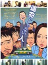 遇人不熟 A Stranger of Mine(2005)